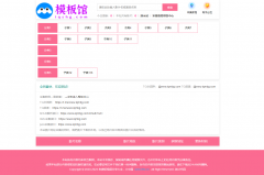 苹果cmsV10仿伊人资源网模板附帮助中心