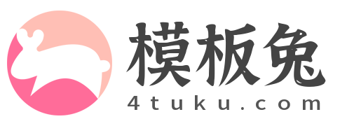 模板兔