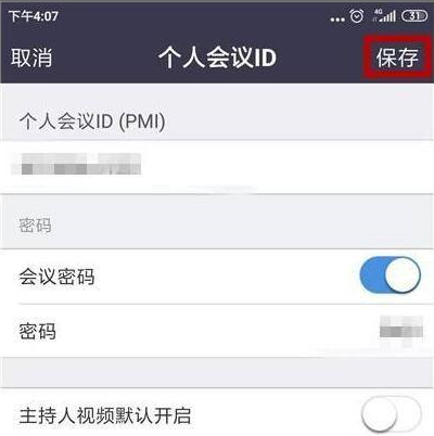 Zoom视频会议如何设置会议密码?Zoom视频会议设置会议密码的方法截图