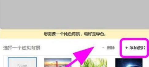 Zoom视频会议如何设置虚拟背景?Zoom视频会议设置虚拟背景的方法截图
