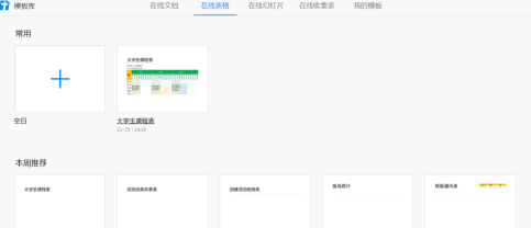 腾讯QQ怎样新建腾讯文档?腾讯QQ新建腾讯文档的方法截图