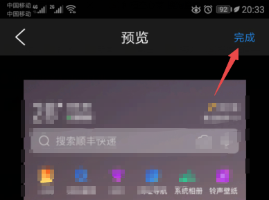 QQ浏览器怎样更改皮肤?QQ浏览器更改皮肤的方法截图