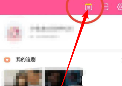 韩剧TV如何领取积分?韩剧TV领取积分的方法截图