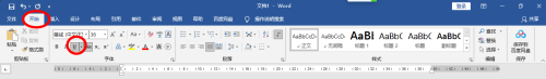 Word文档如何设置下划线?Word文档设置下划线的方法截图