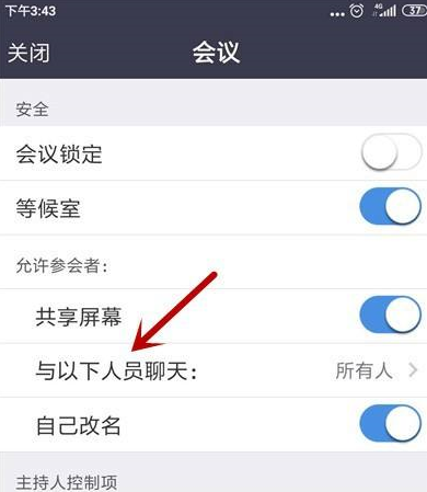 Zoom视频会议如何禁止成员聊天?Zoom视频会议禁止成员聊天的方法截图