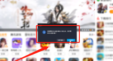 雷电模拟器如何设置不卡?雷电模拟器设置不卡的具体操作截图