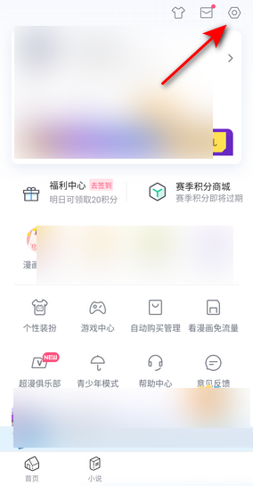 哔哩哔哩漫画怎么注销账号?哔哩哔哩漫画注销账号教程截图