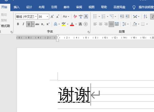 Word文档如何设置下划线?Word文档设置下划线的方法截图