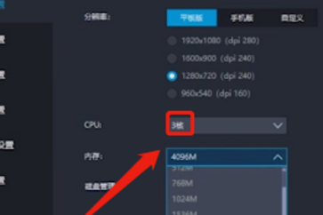 雷电模拟器如何设置不卡?雷电模拟器设置不卡的具体操作截图