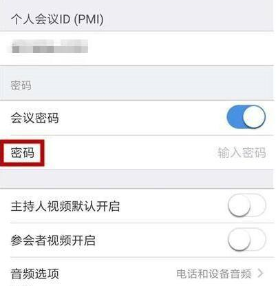 Zoom视频会议如何设置会议密码?Zoom视频会议设置会议密码的方法截图