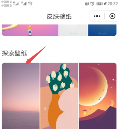 QQ浏览器怎样更改皮肤?QQ浏览器更改皮肤的方法截图