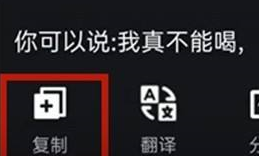 腾讯QQ如何提取文字?腾讯QQ提取文字的方法截图