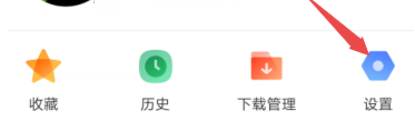 QQ浏览器怎样更改皮肤?QQ浏览器更改皮肤的方法截图