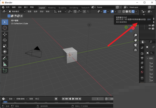 Blender怎么显示灯光?Blender显示灯光教程截图