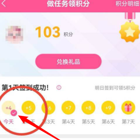 韩剧TV如何领取积分?韩剧TV领取积分的方法截图