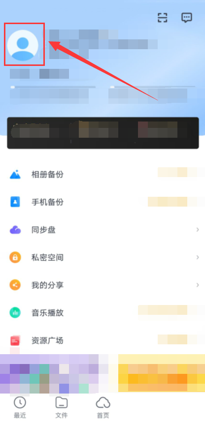 天翼云盘怎么开启设备锁?天翼云盘开启设备锁教程截图