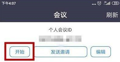 Zoom视频会议如何设置会议密码?Zoom视频会议设置会议密码的方法截图