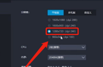 雷电模拟器如何设置不卡?雷电模拟器设置不卡的具体操作截图