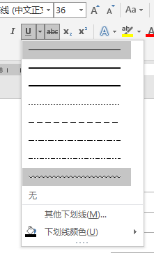Word文档如何设置下划线?Word文档设置下划线的方法截图