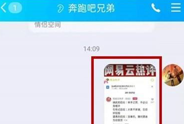 腾讯QQ如何提取文字?腾讯QQ提取文字的方法